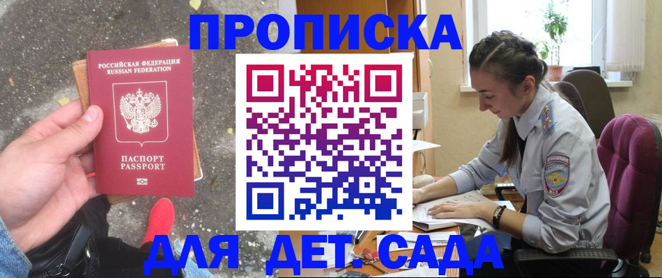 временная регистрация гарантия в Мытищах