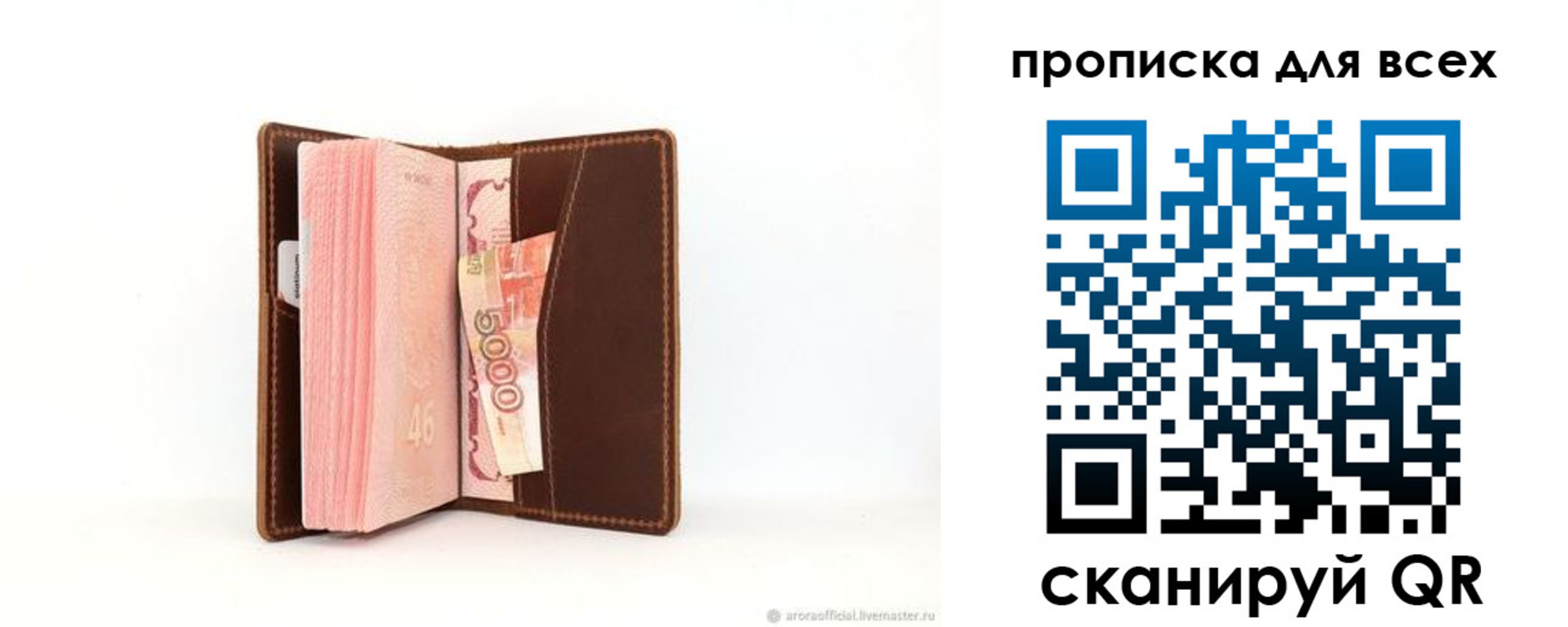 временная регистрация в квартире в Мытищах