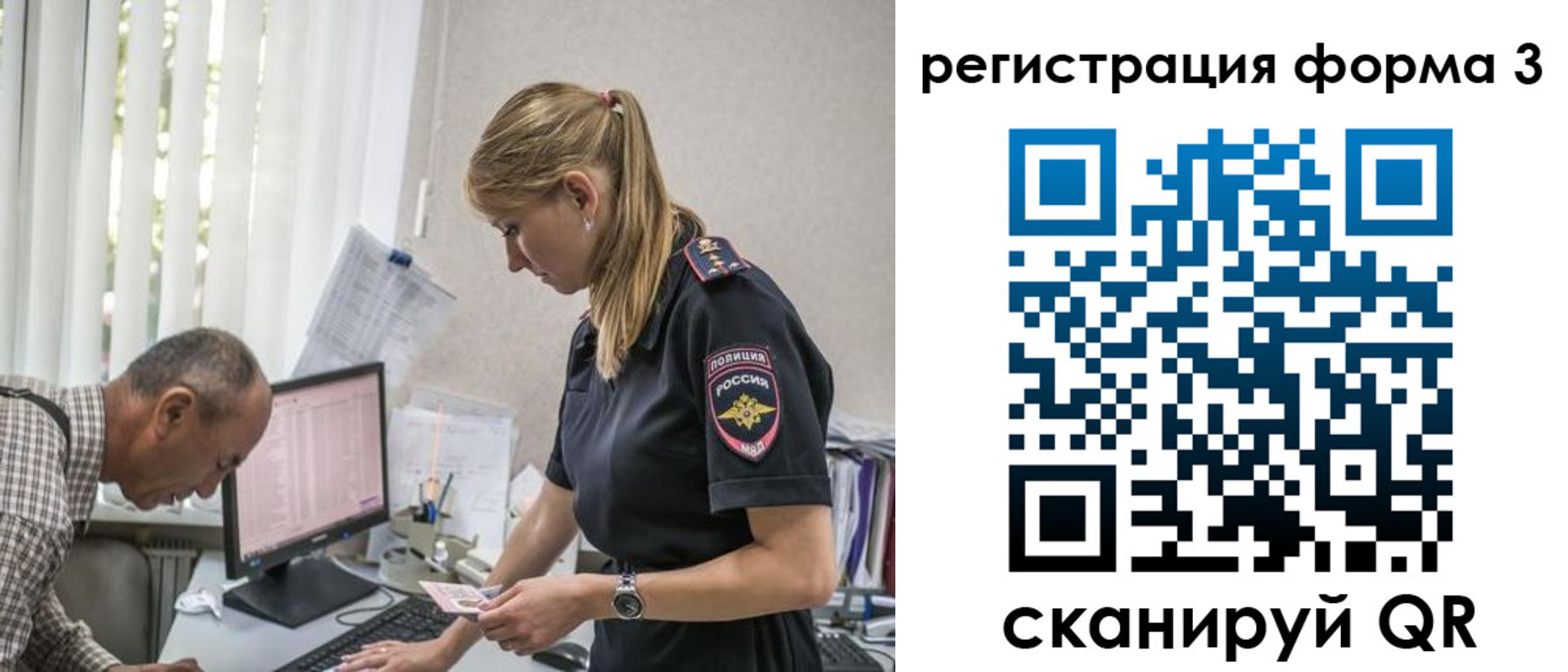 временная регистрация в квартире в Мытищах