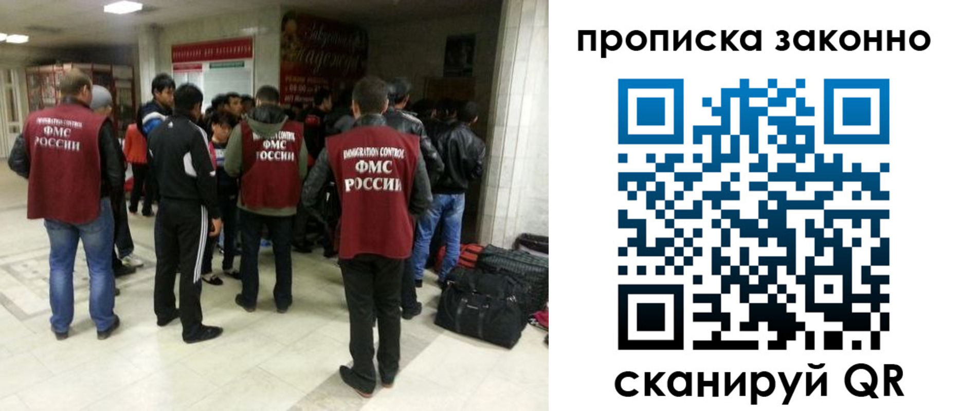 прописка гарантия в Мытищах