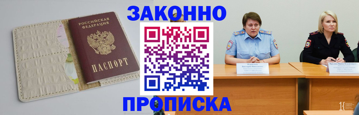 прописка паспорт в Мытищах