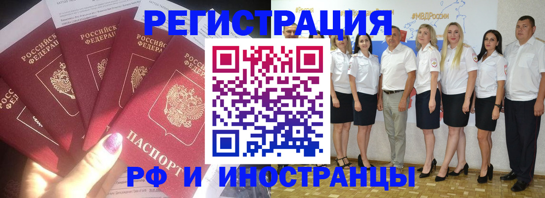 прописка паспорт в Мытищах