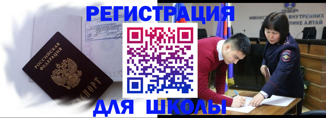 временная регистрация адрес в Мытищах