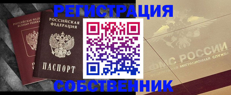 временная регистрация госуслуги в Мытищах