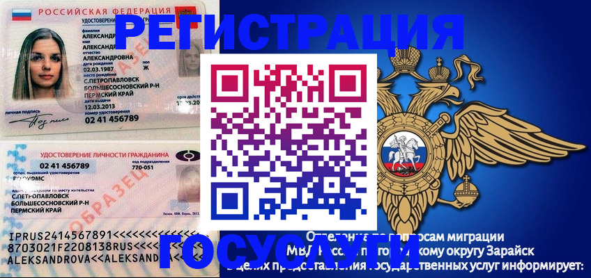прописка в квартире в Мытищах